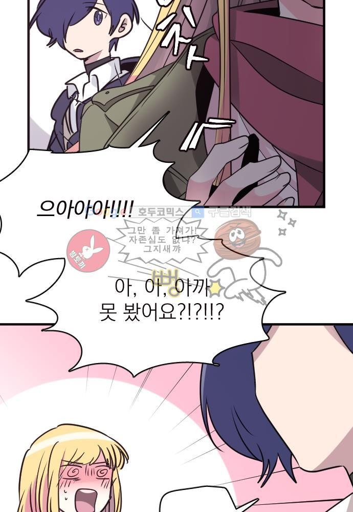 히어로 히어로님! 60화