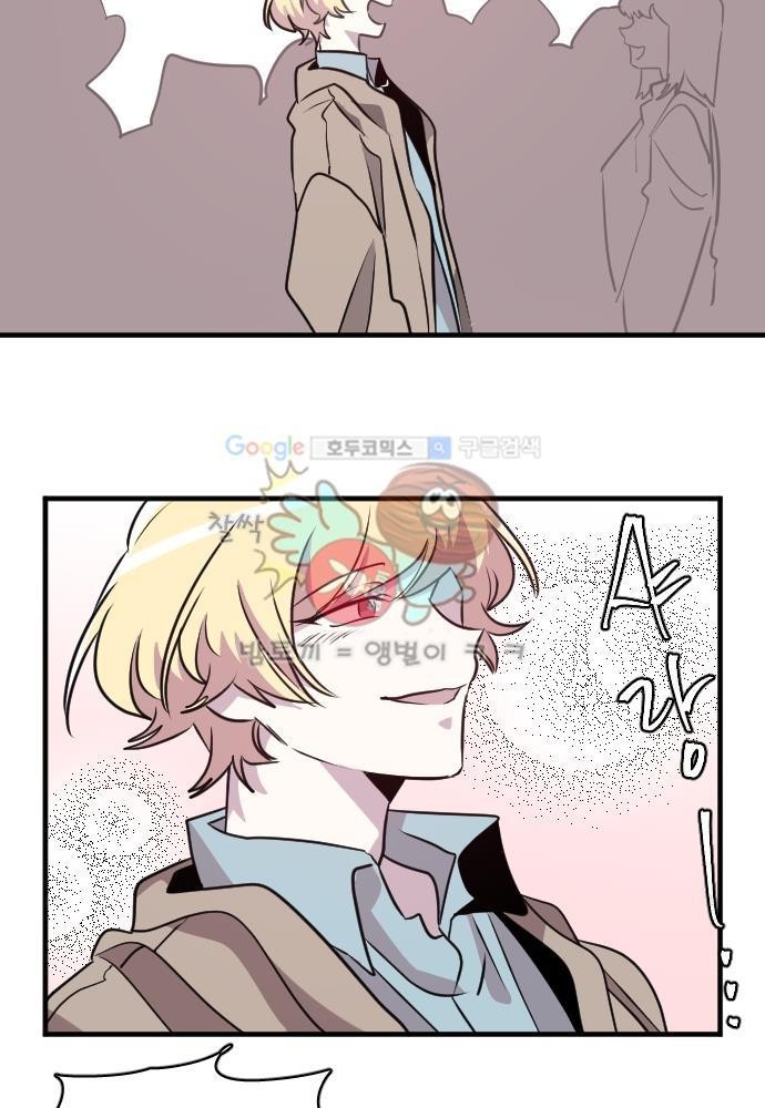 히어로, 히어로님! 62화