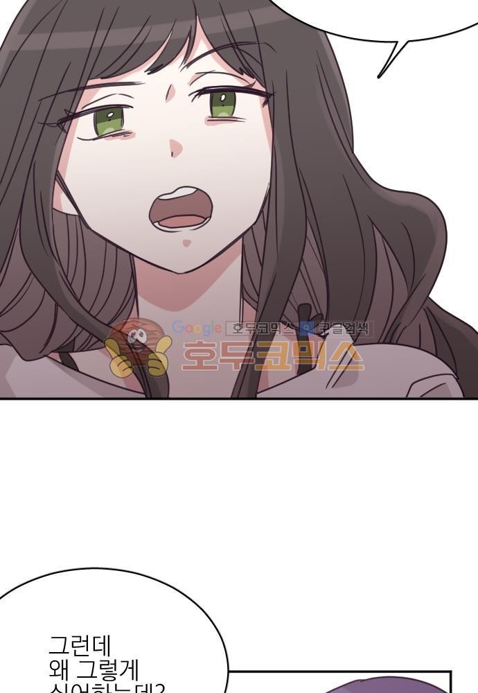 히어로, 히어로님! 66화
