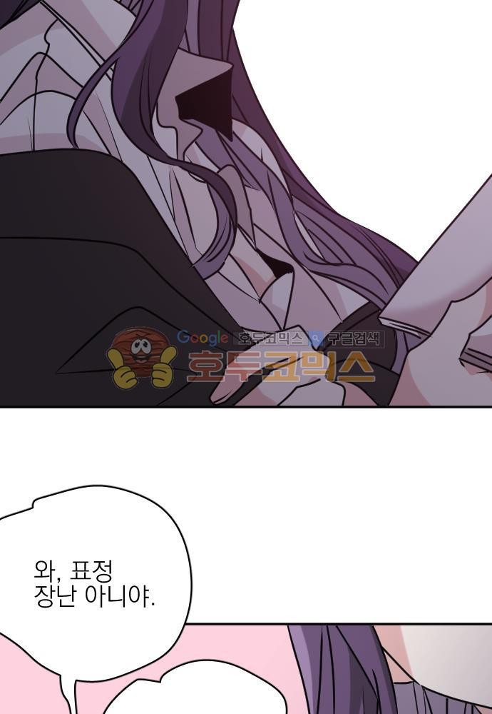 히어로, 히어로님! 68화