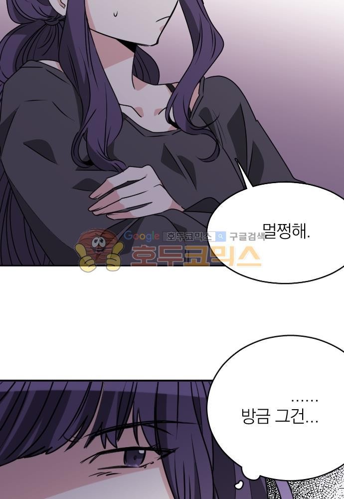 히어로, 히어로님! 69화