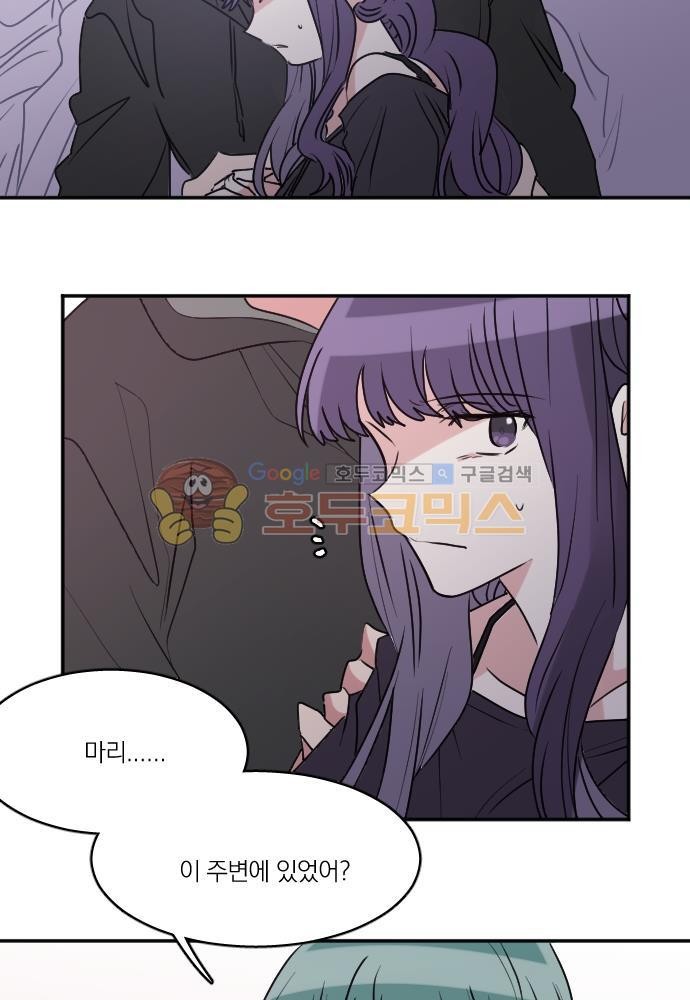 히어로, 히어로님! 73화