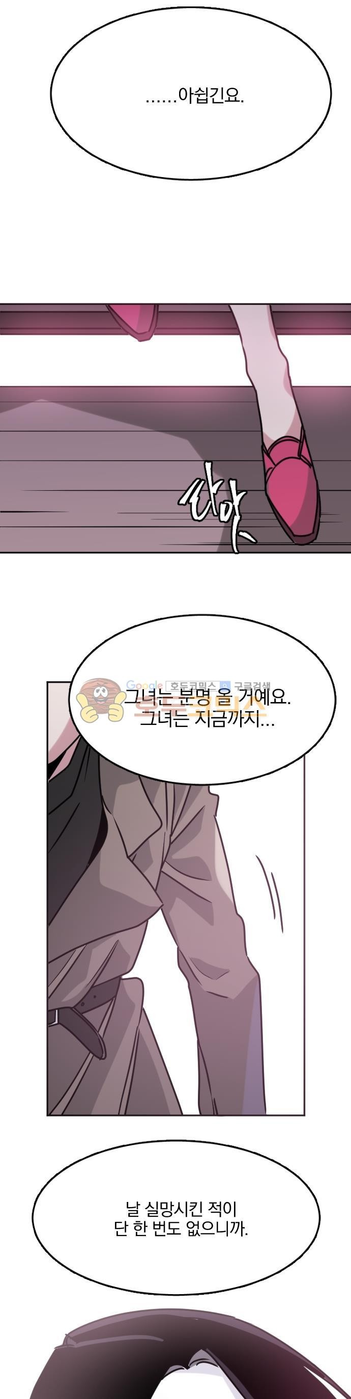 히어로, 히어로님! 97화 - [마지막 화]