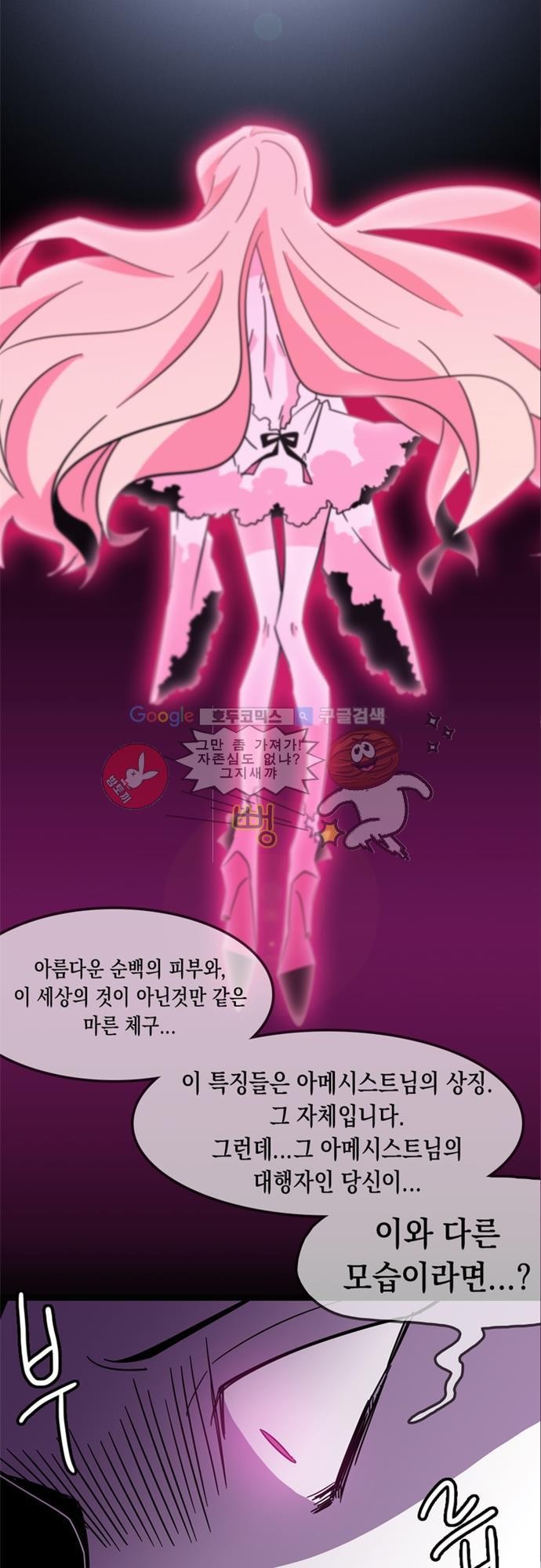 히어로 히어로님! 1화