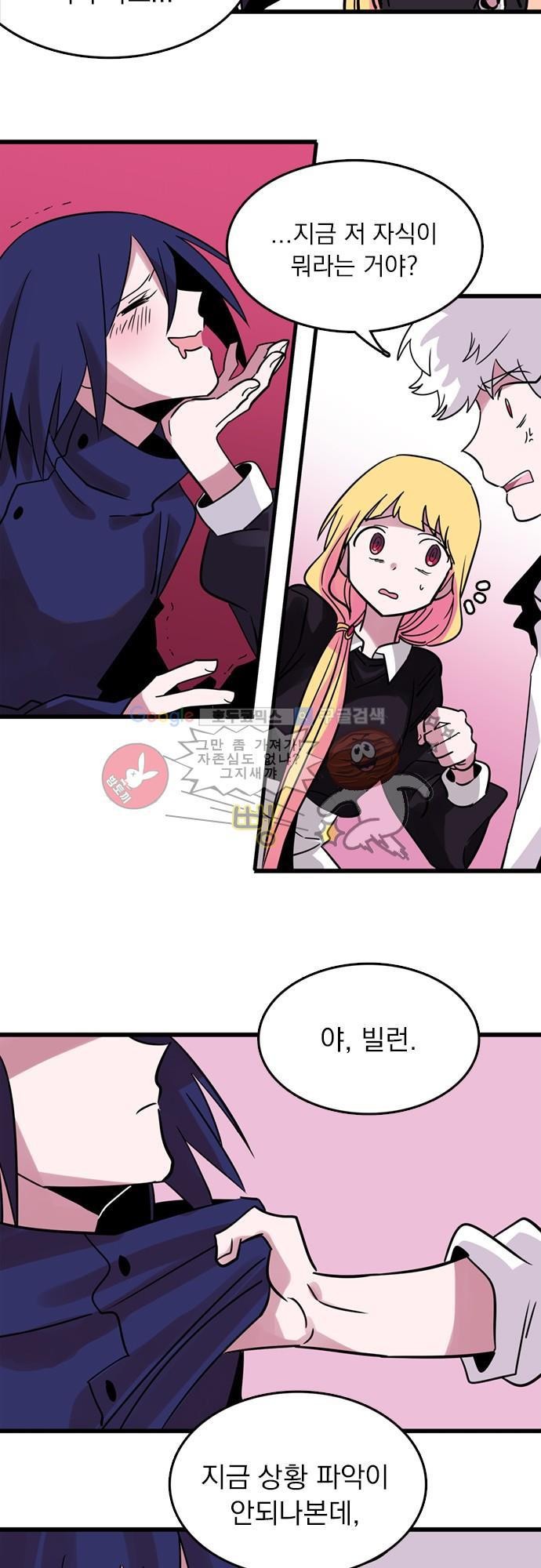 히어로 히어로님! 3화