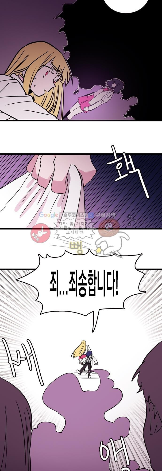 히어로 히어로님! 4화