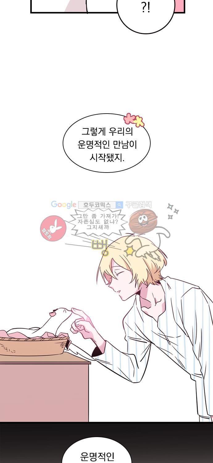히어로 히어로님! 9화