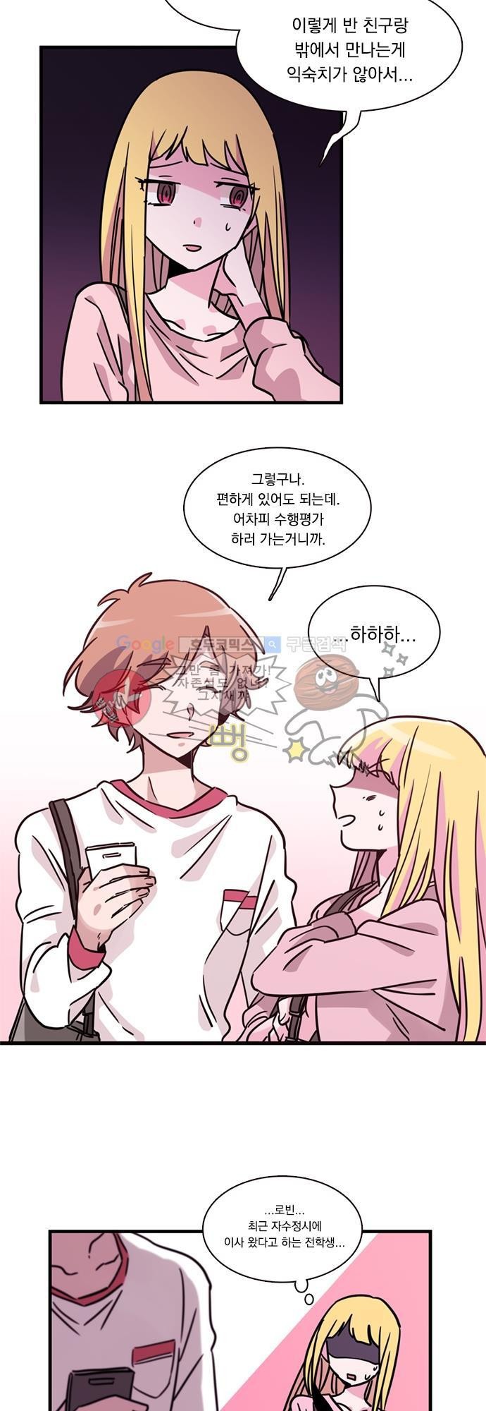 히어로 히어로님! 10화