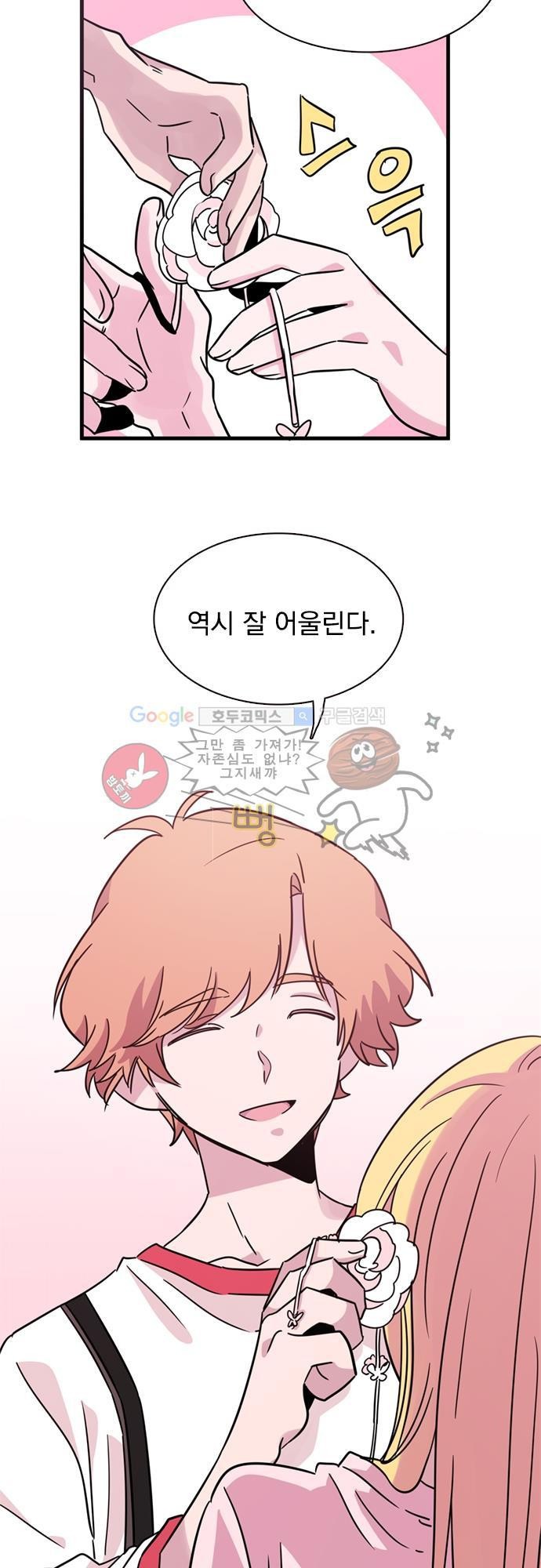 히어로 히어로님! 11화