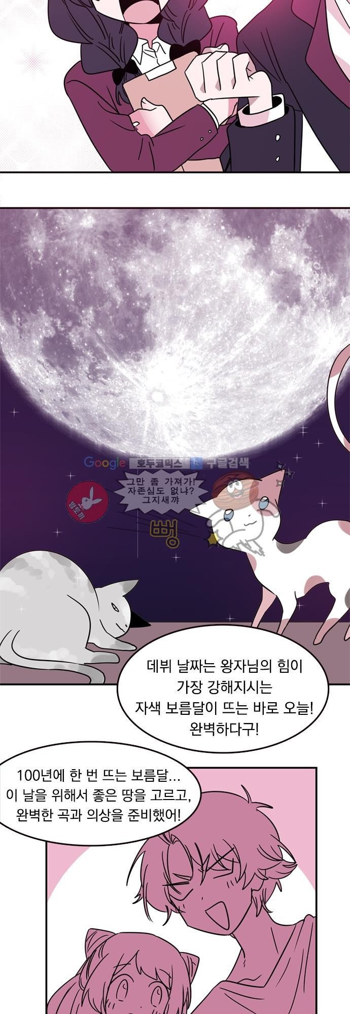 히어로 히어로님! 12화