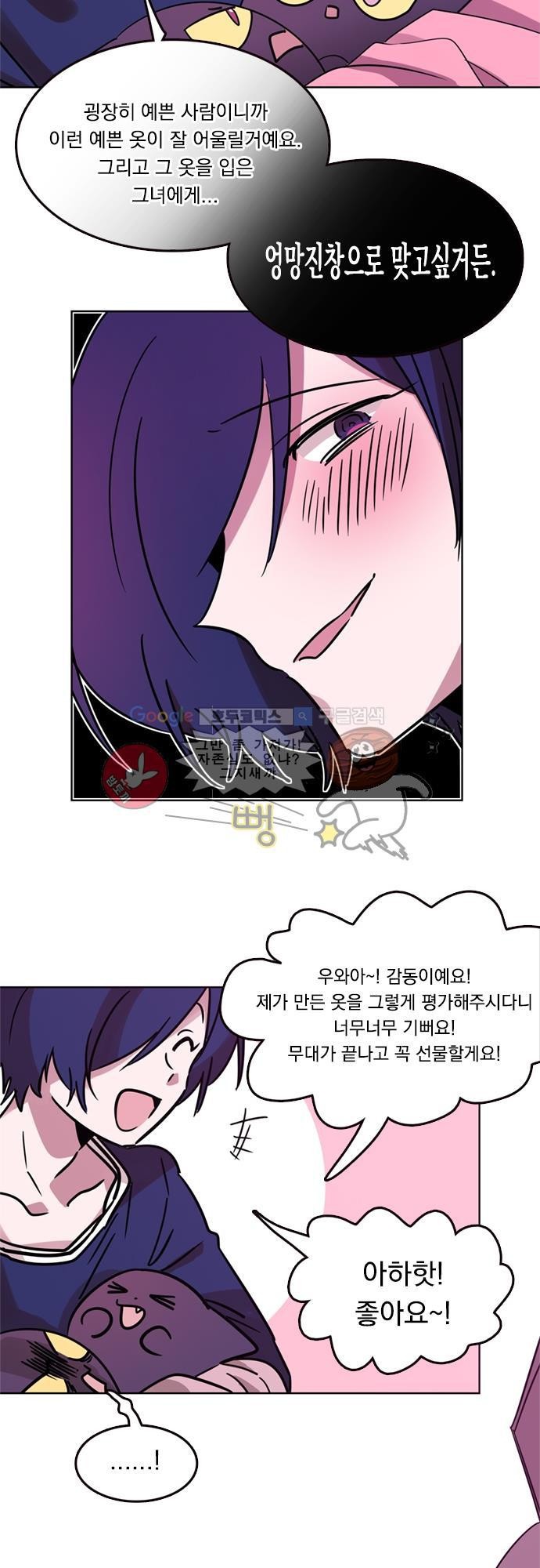 히어로 히어로님! 13화