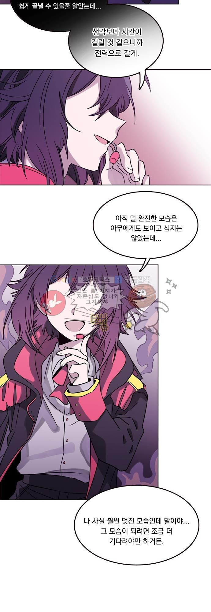 히어로 히어로님! 14화