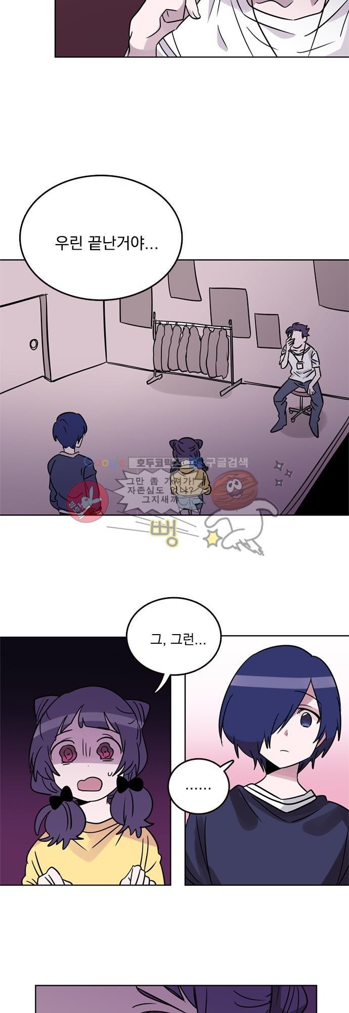 히어로 히어로님! 16화