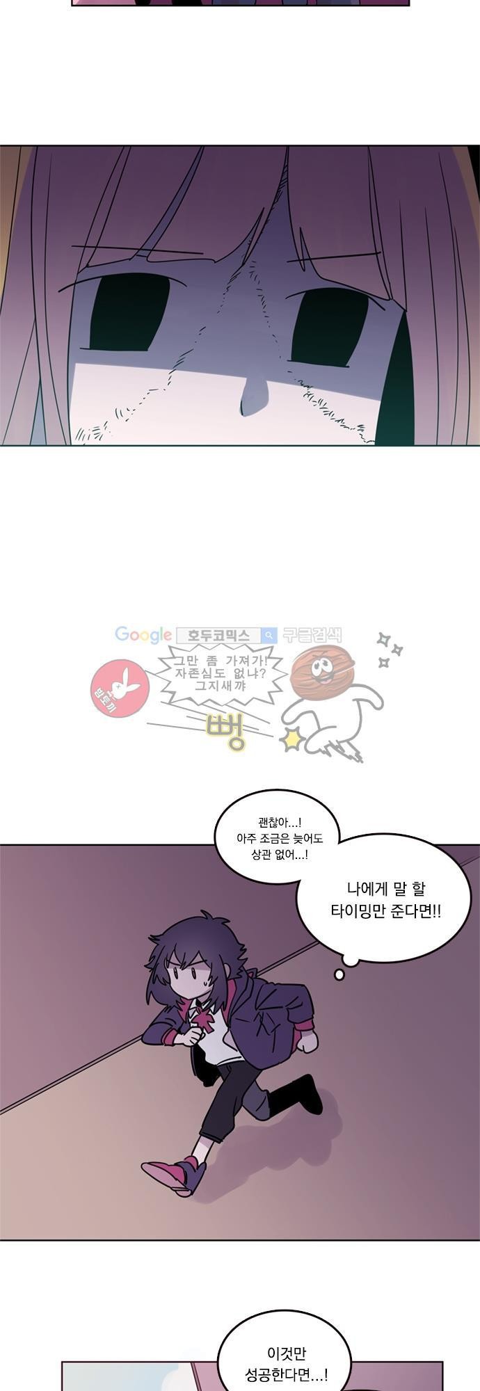히어로 히어로님! 17화