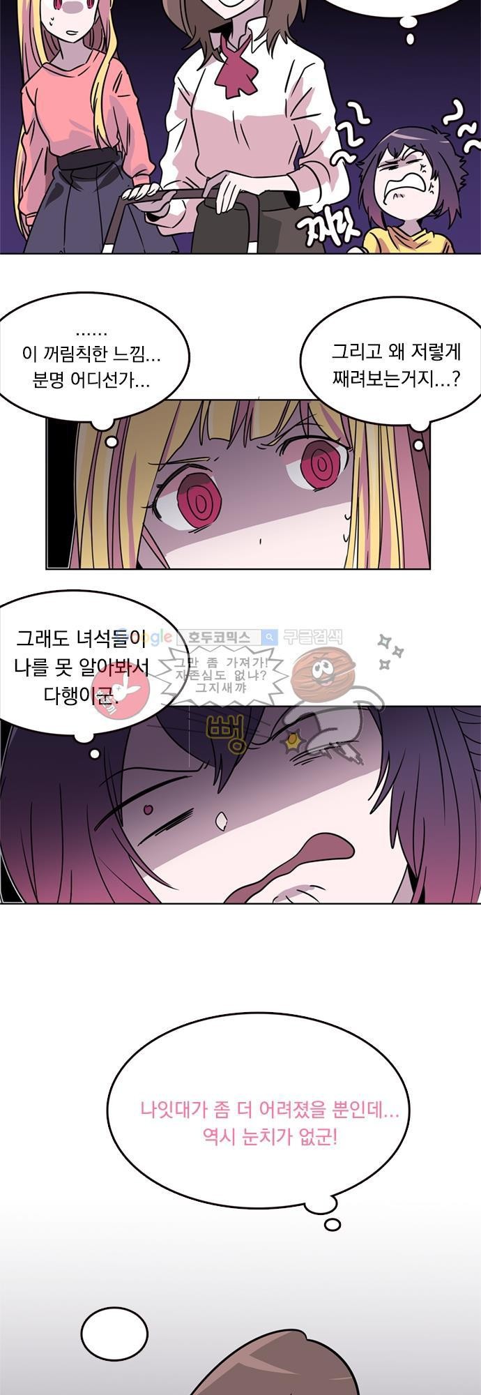 히어로 히어로님! 18화