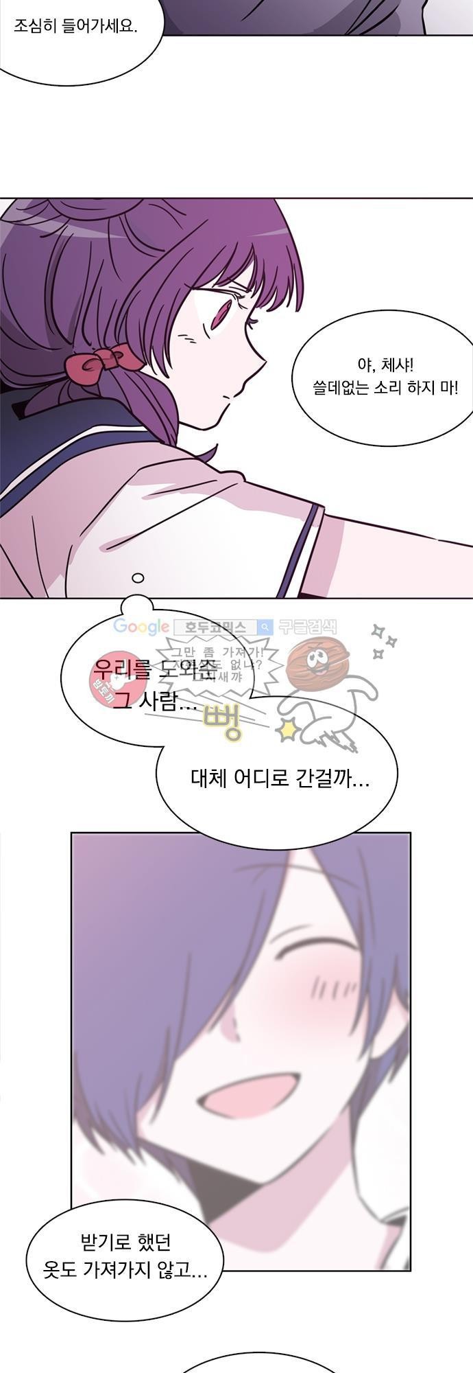 히어로 히어로님! 21화