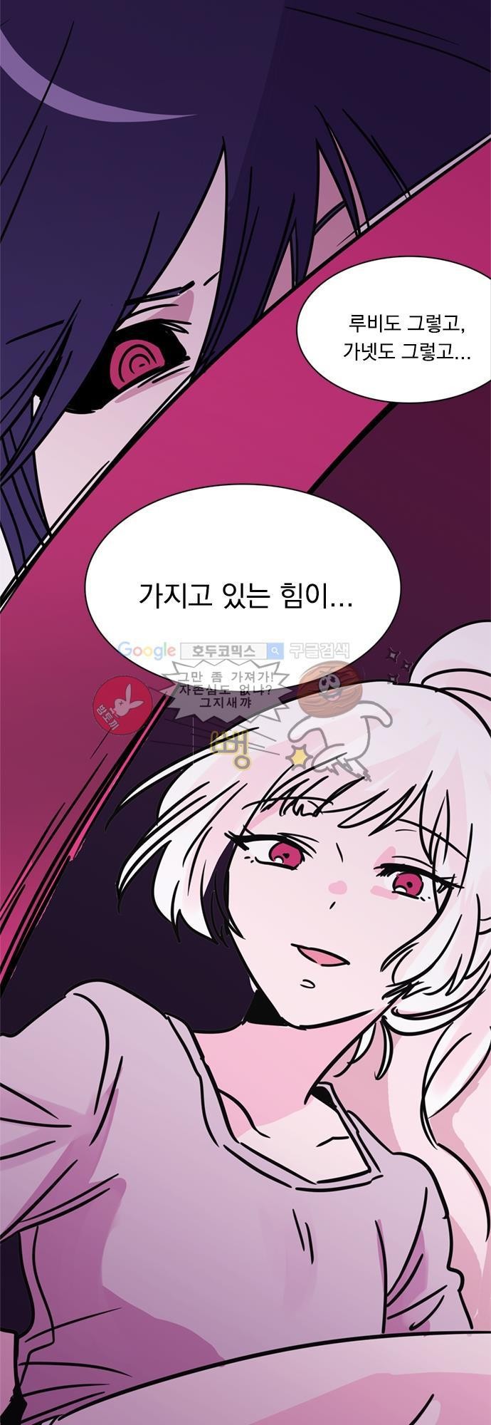 히어로 히어로님! 22화