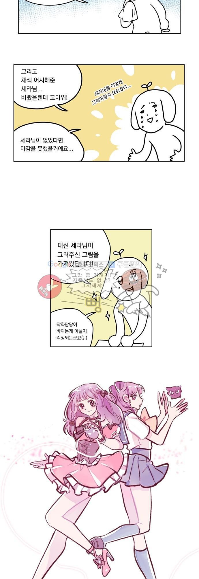 히어로 히어로님! - [1부 후기]