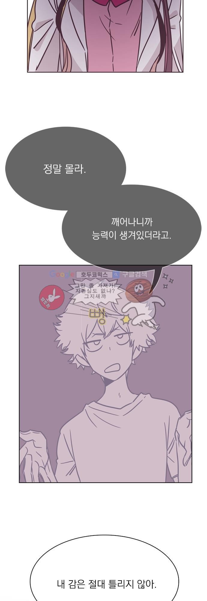 히어로 히어로님! 23화