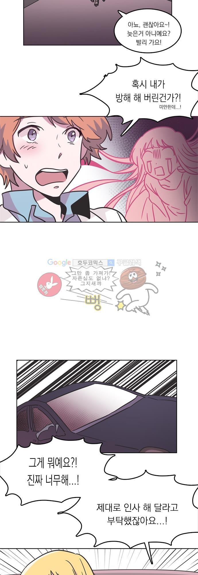 히어로 히어로님! 24화