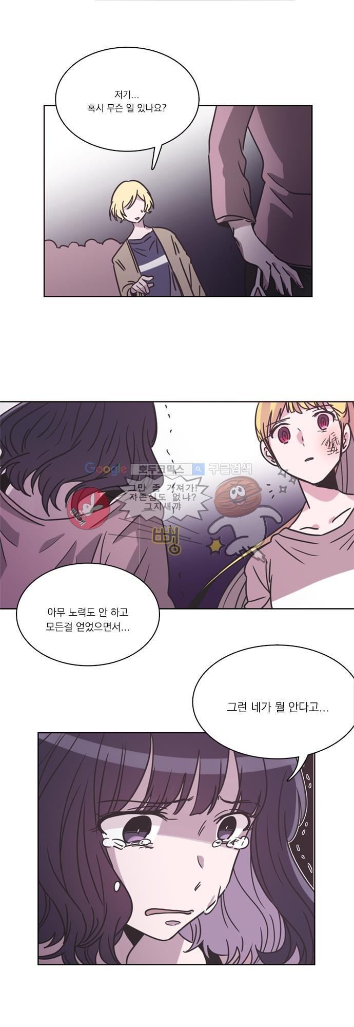 히어로 히어로님! 26화
