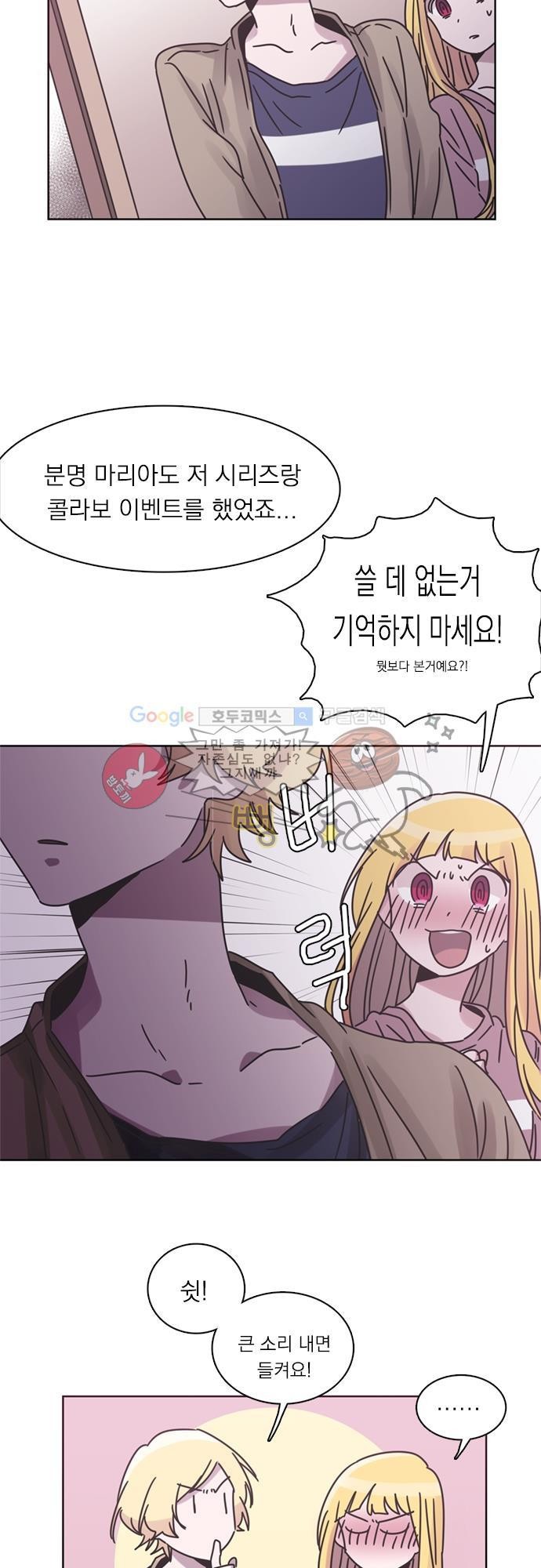 히어로 히어로님! 29화