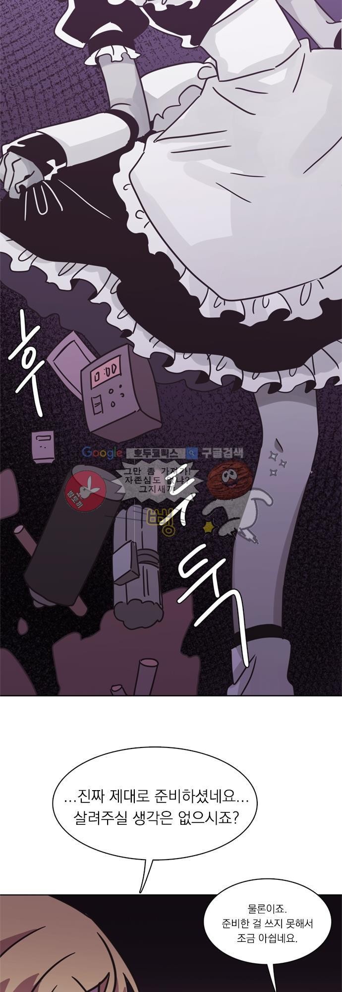 히어로 히어로님! 30화