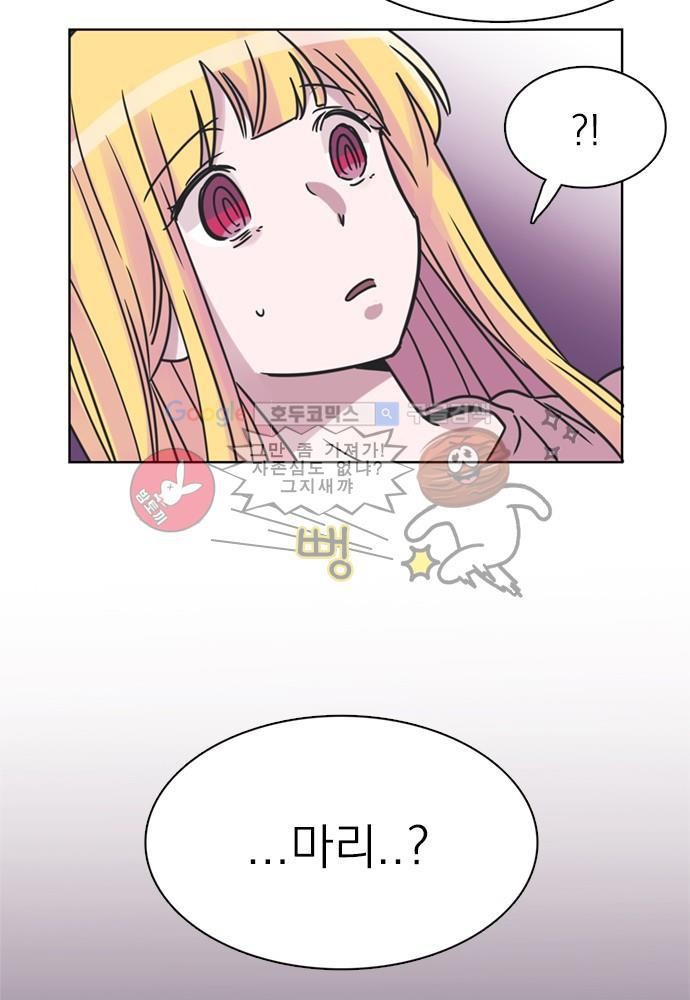 히어로 히어로님! 31화