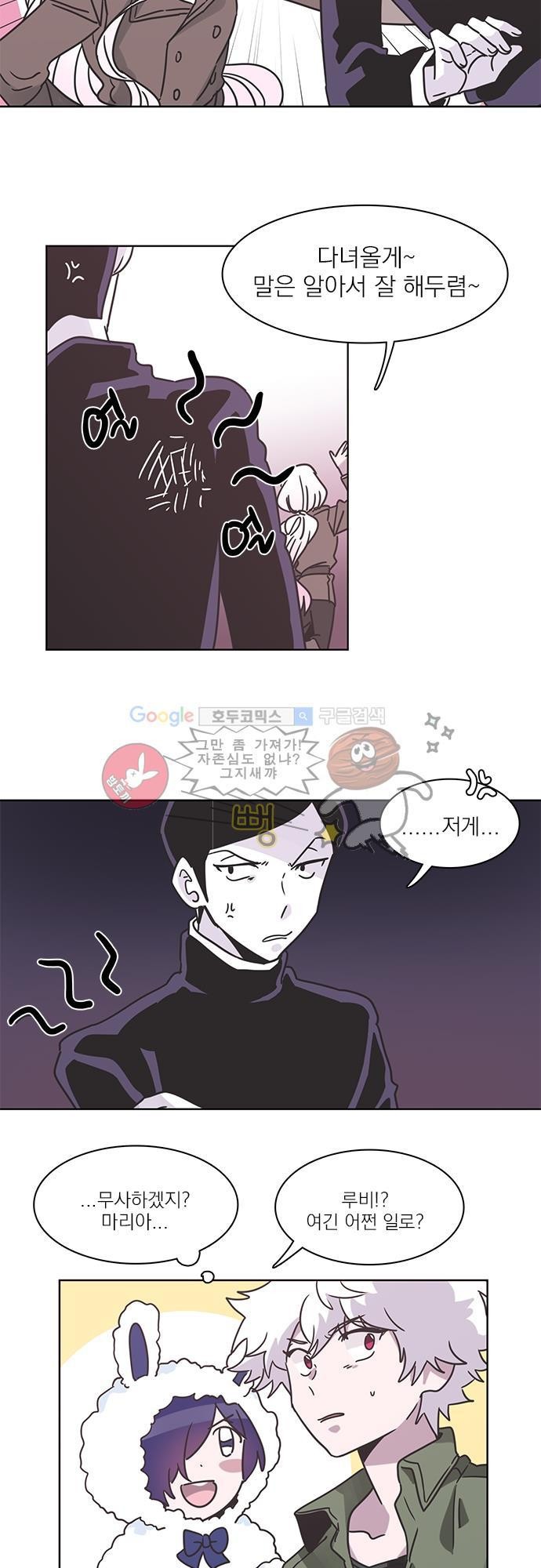 히어로 히어로님! 32화