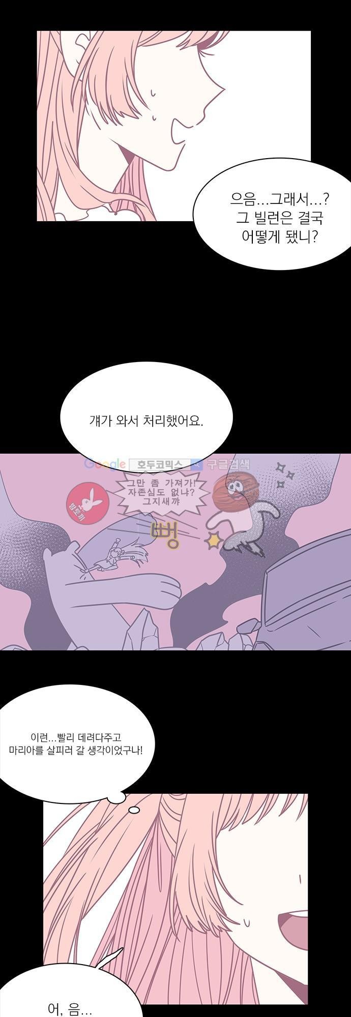 히어로 히어로님! 34화