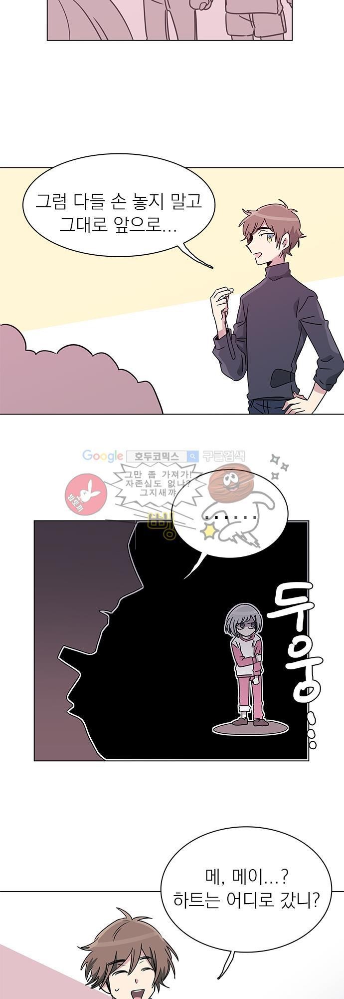 히어로 히어로님! 35화