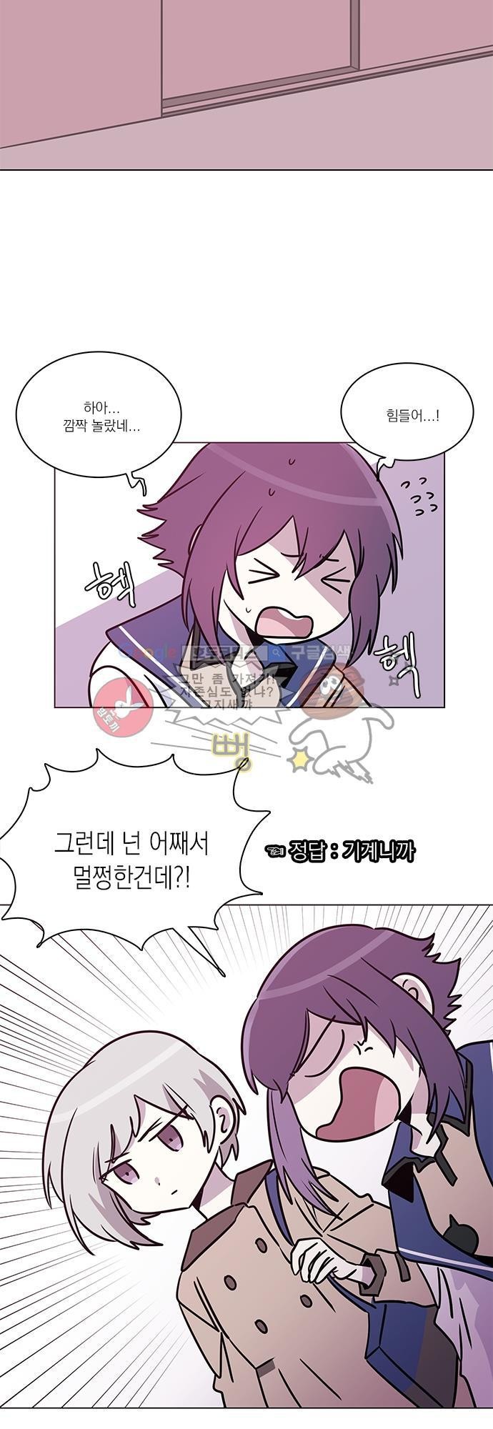 히어로 히어로님! 36화