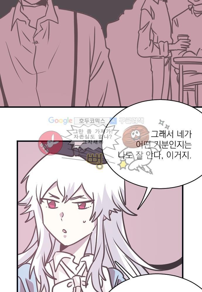 히어로 히어로님! 40화