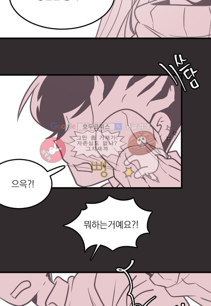 히어로 히어로님! 43화