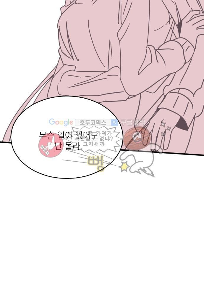 히어로 히어로님! 45화