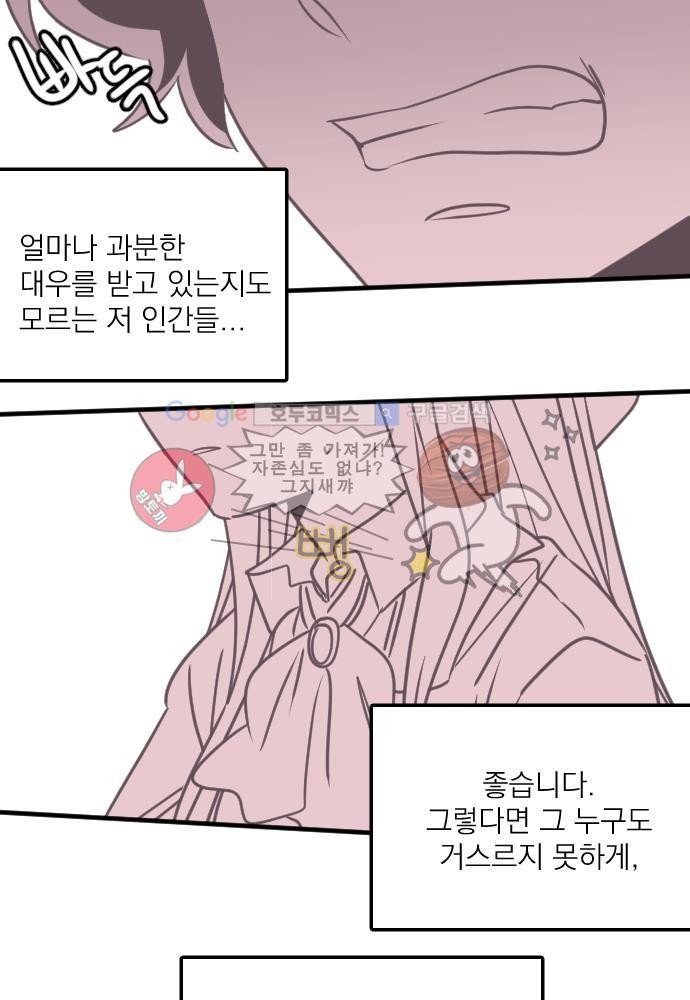 히어로 히어로님! 48화