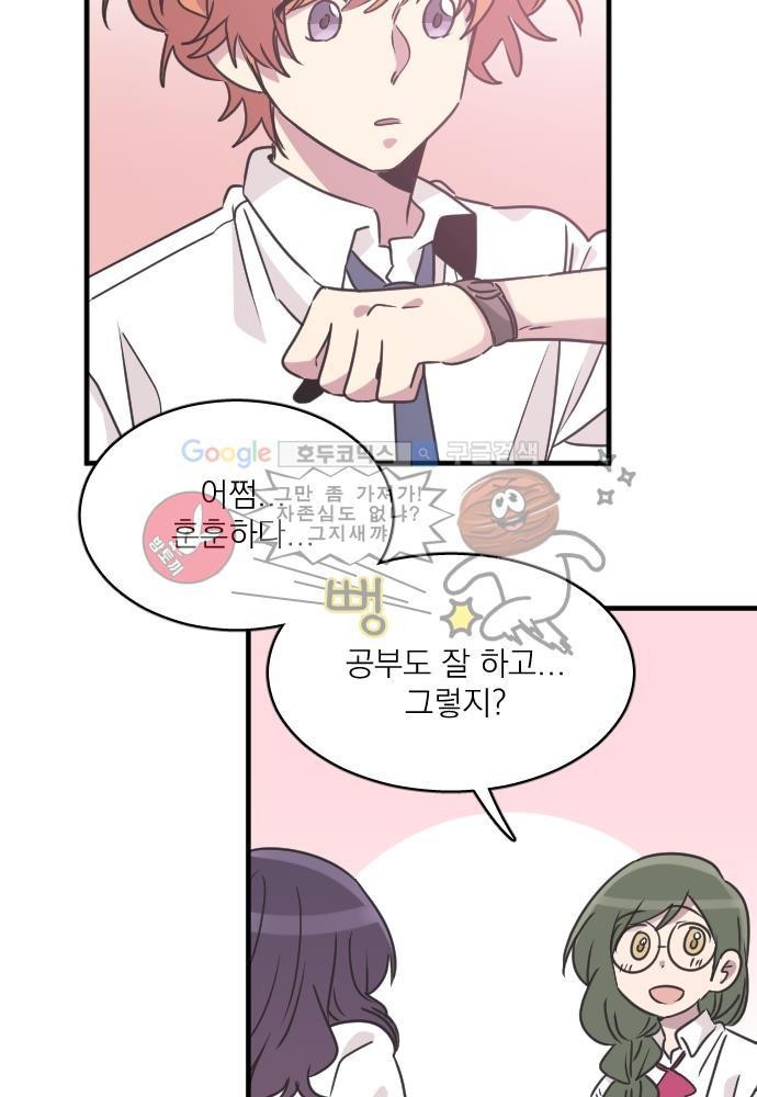 히어로 히어로님! 49화