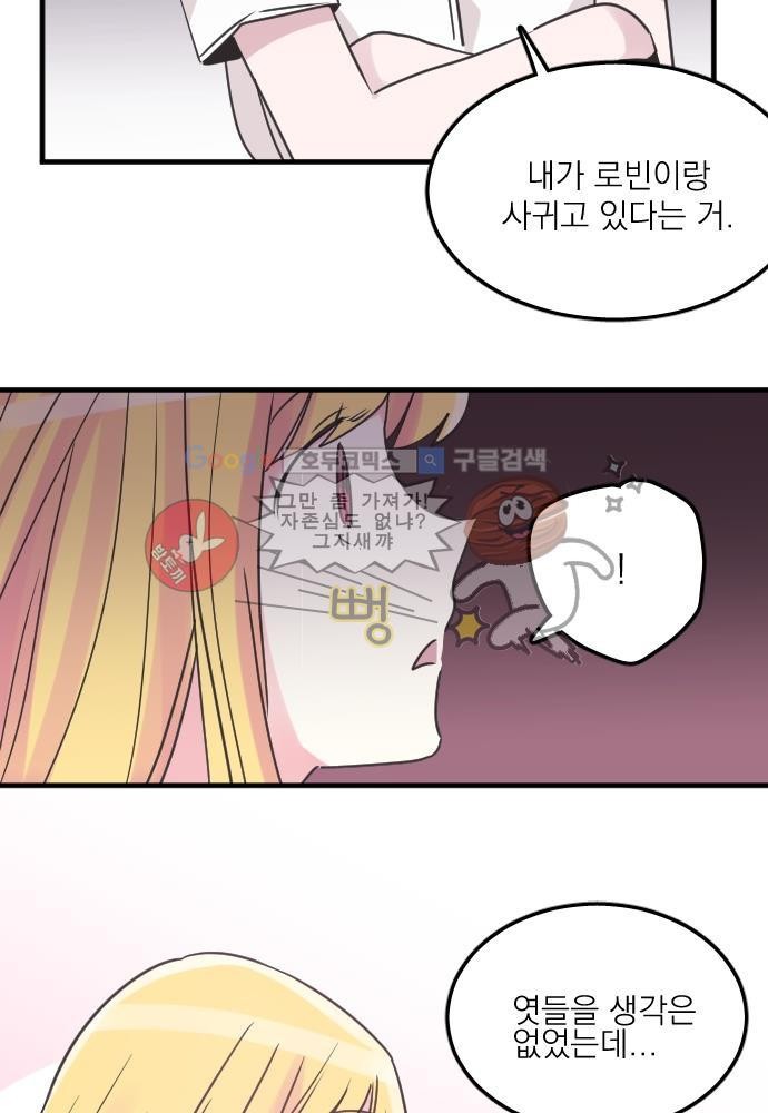 히어로 히어로님! 50화