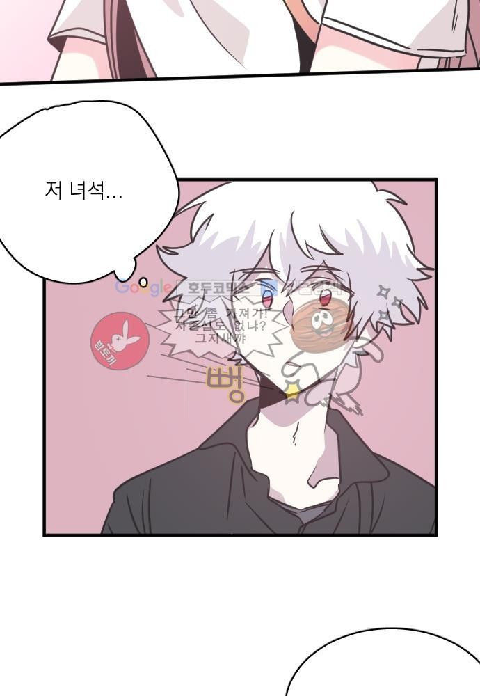 히어로 히어로님! 51화