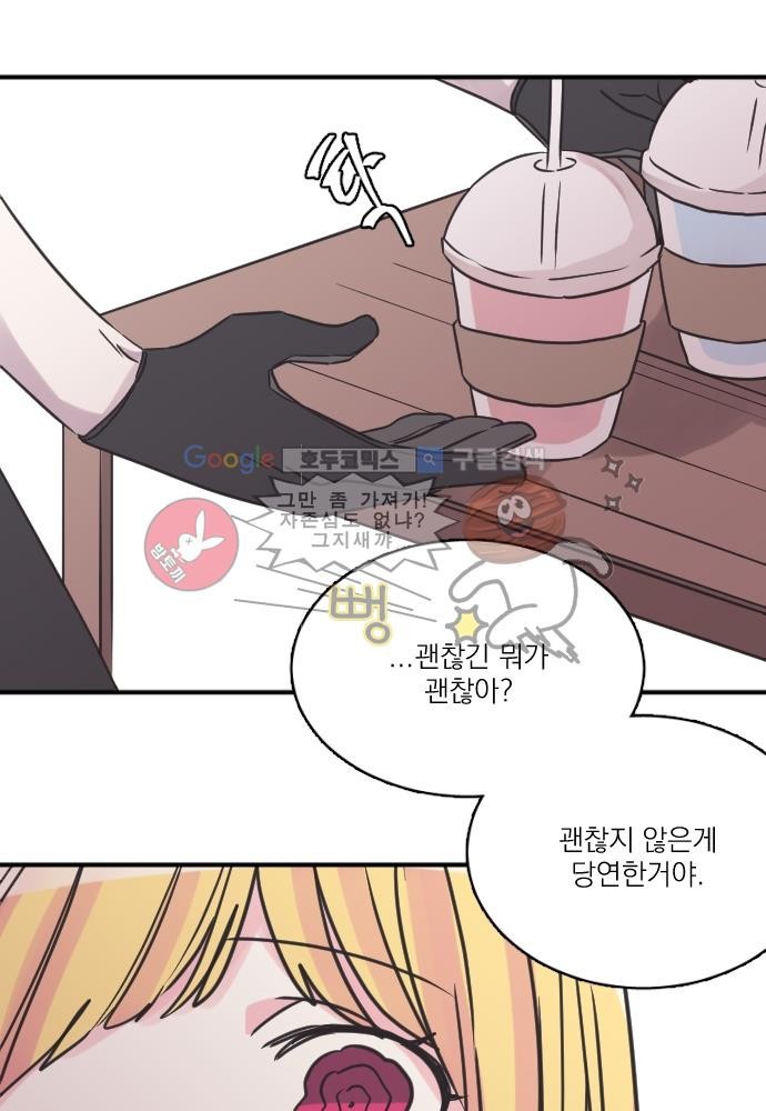 히어로 히어로님! 52화