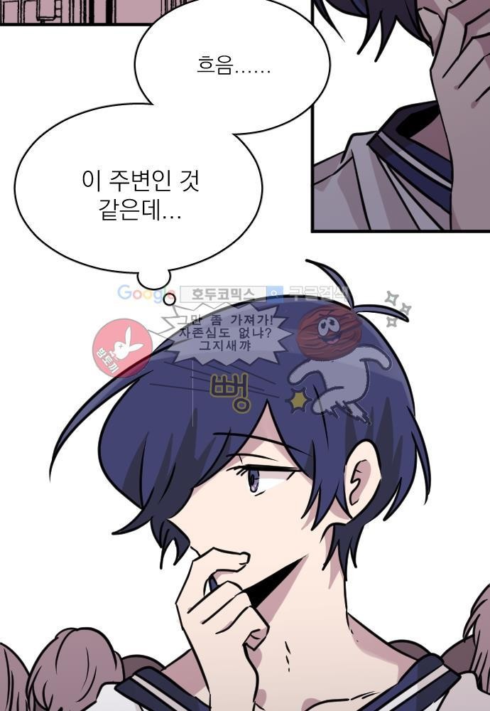 히어로 히어로님! 55화