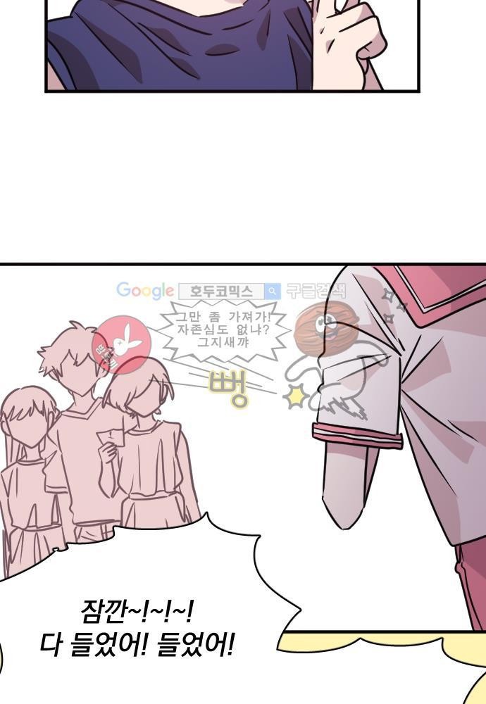 히어로 히어로님! 56화