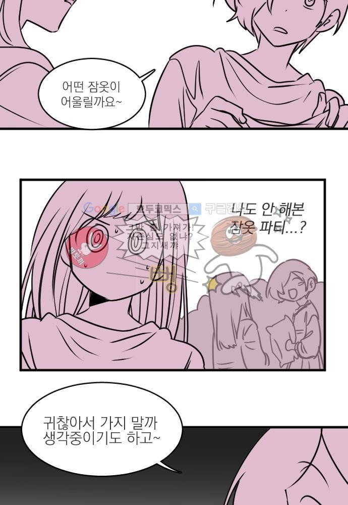 히어로 히어로님! 59화 - [2부 후기]