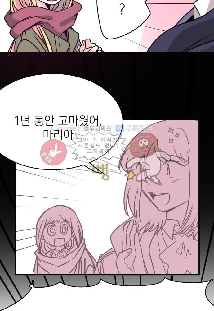 히어로 히어로님! 60화