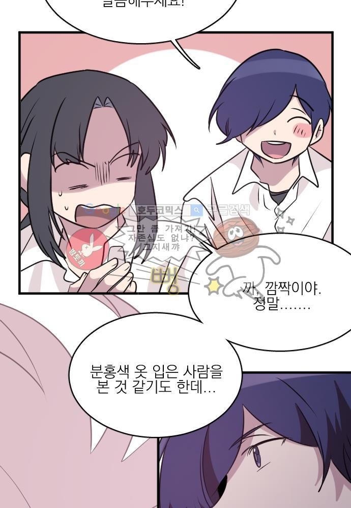 히어로 히어로님! 61화