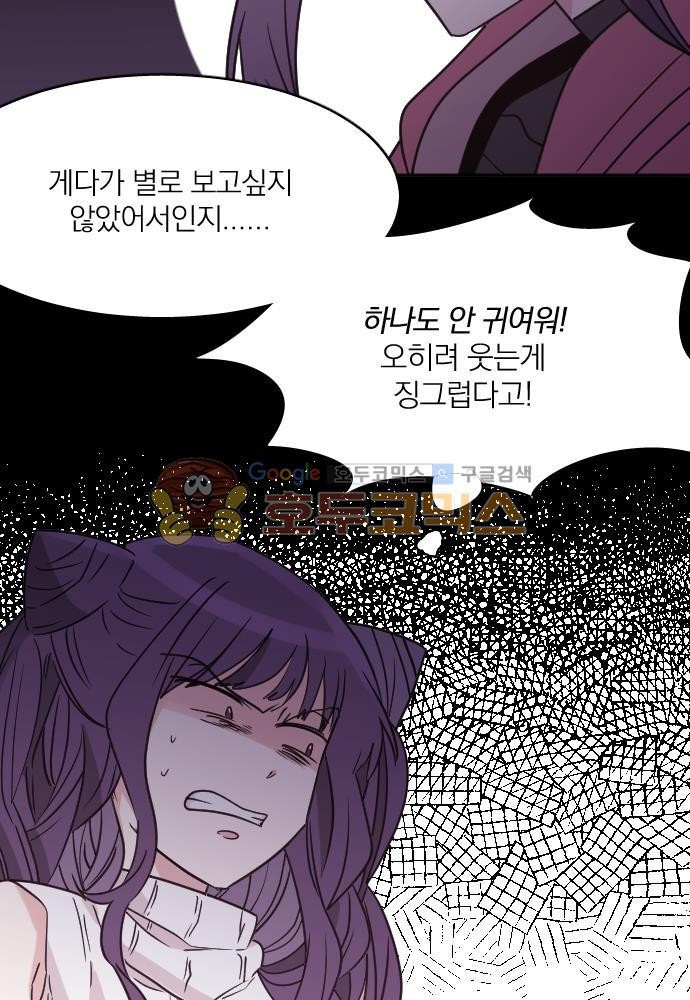히어로, 히어로님! 67화
