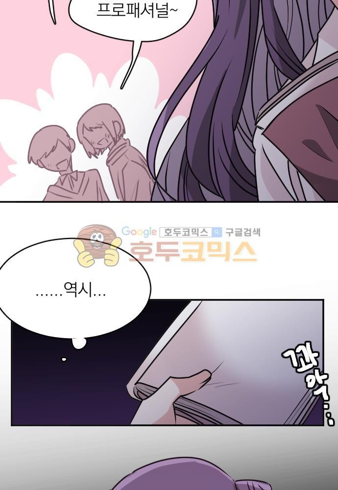 히어로, 히어로님! 68화