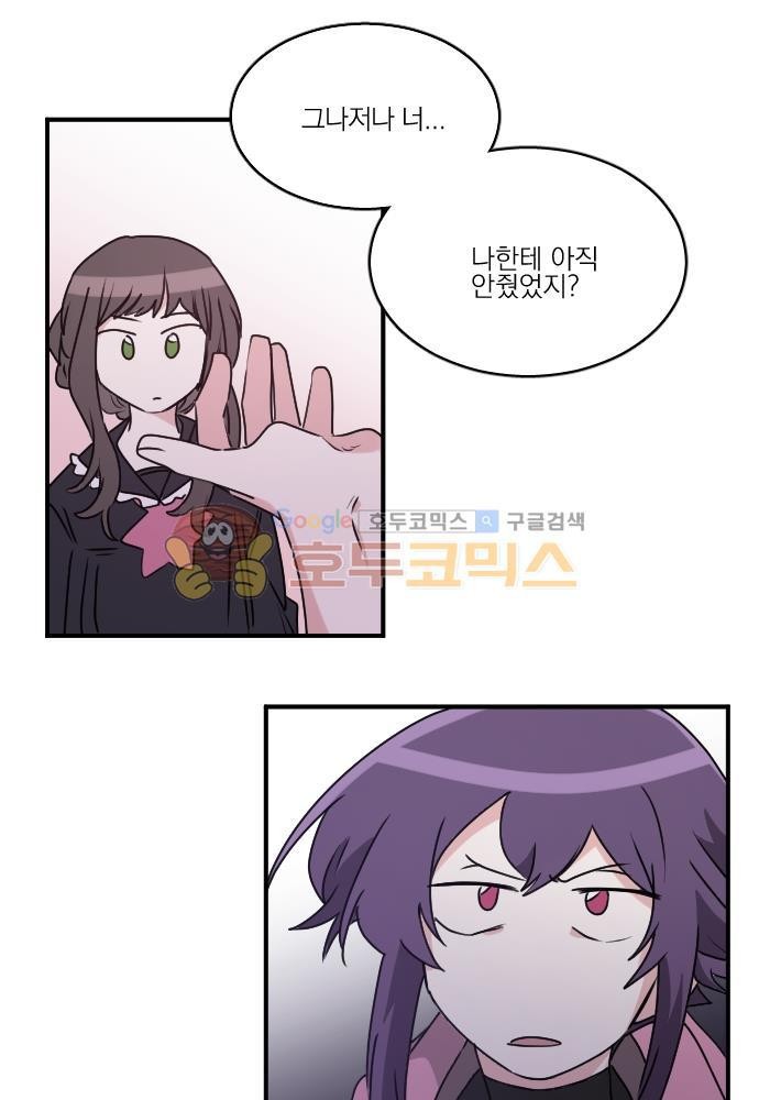 히어로, 히어로님! 72화