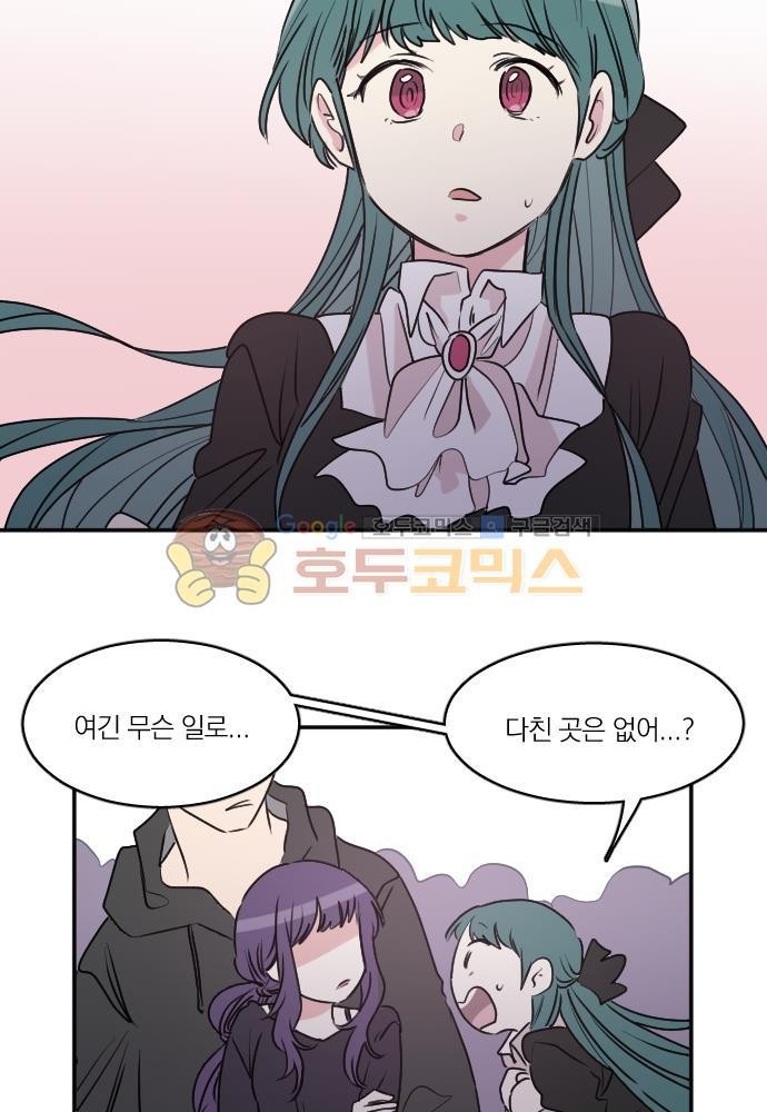 히어로, 히어로님! 73화