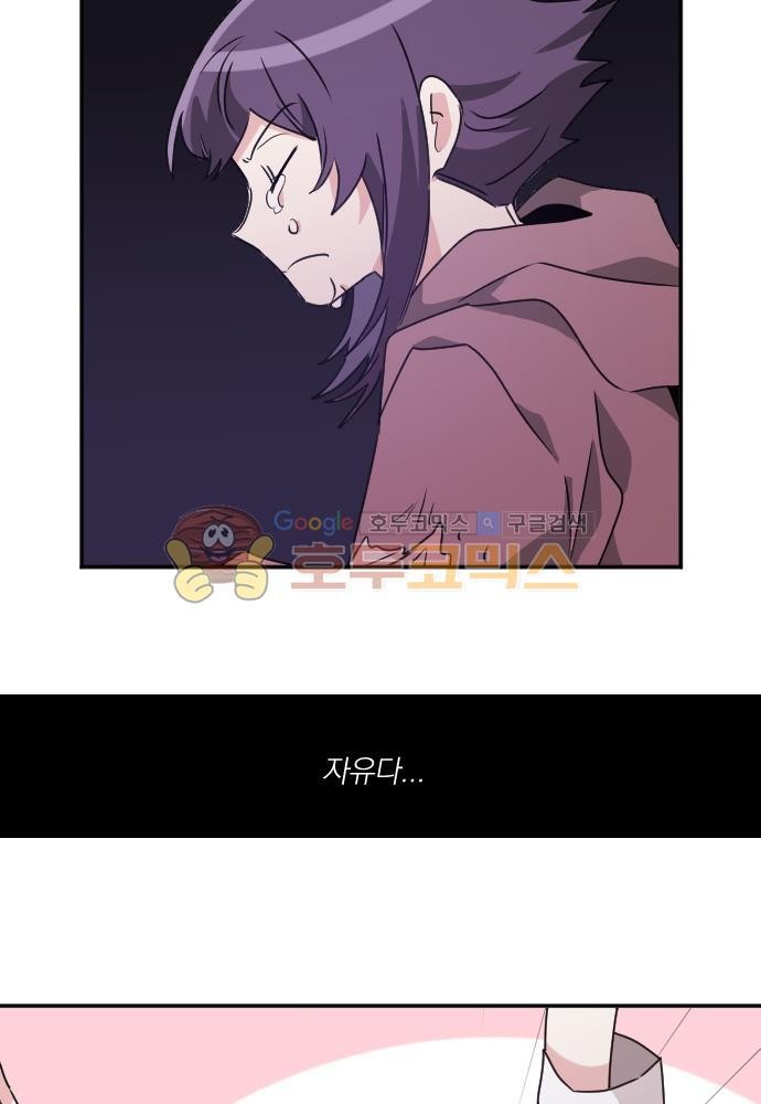 히어로, 히어로님! 74화